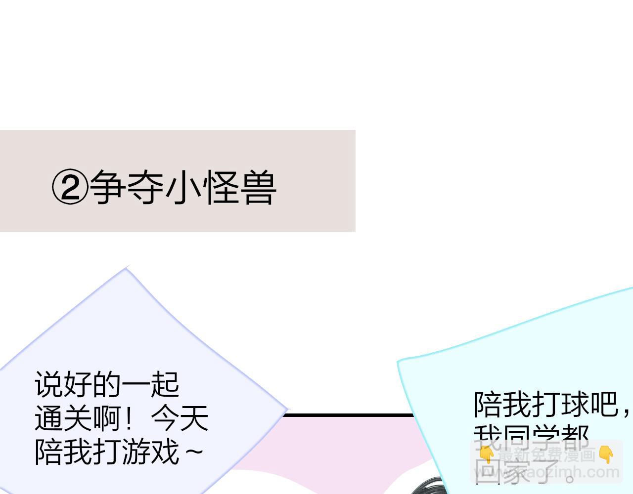 🍻非友人关系 小剧场 阿毛与小怪兽1 第17页
