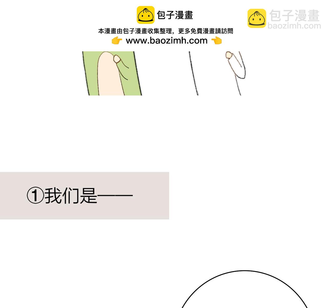 🍻非友人关系 小剧场 阿毛与小怪兽1 第2页