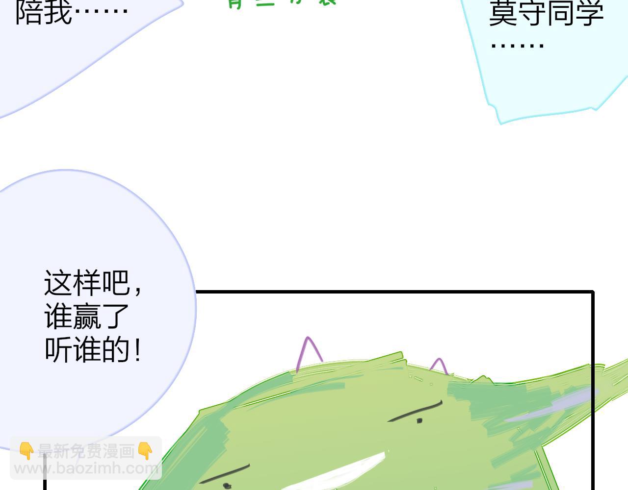 🍻非友人关系 小剧场 阿毛与小怪兽1 第20页