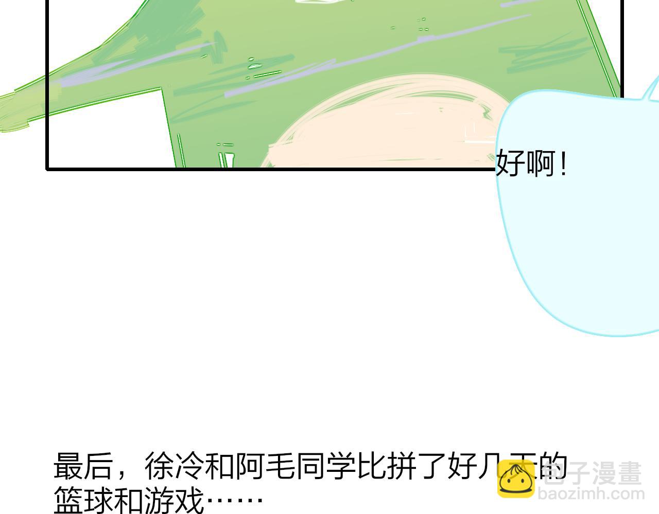 🍻非友人关系 小剧场 阿毛与小怪兽1 第21页