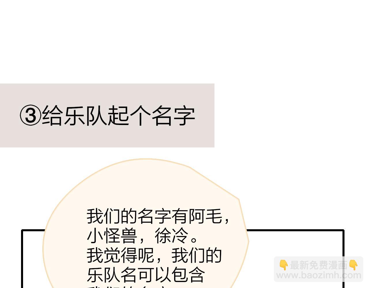 🍻非友人关系 小剧场 阿毛与小怪兽1 第23页