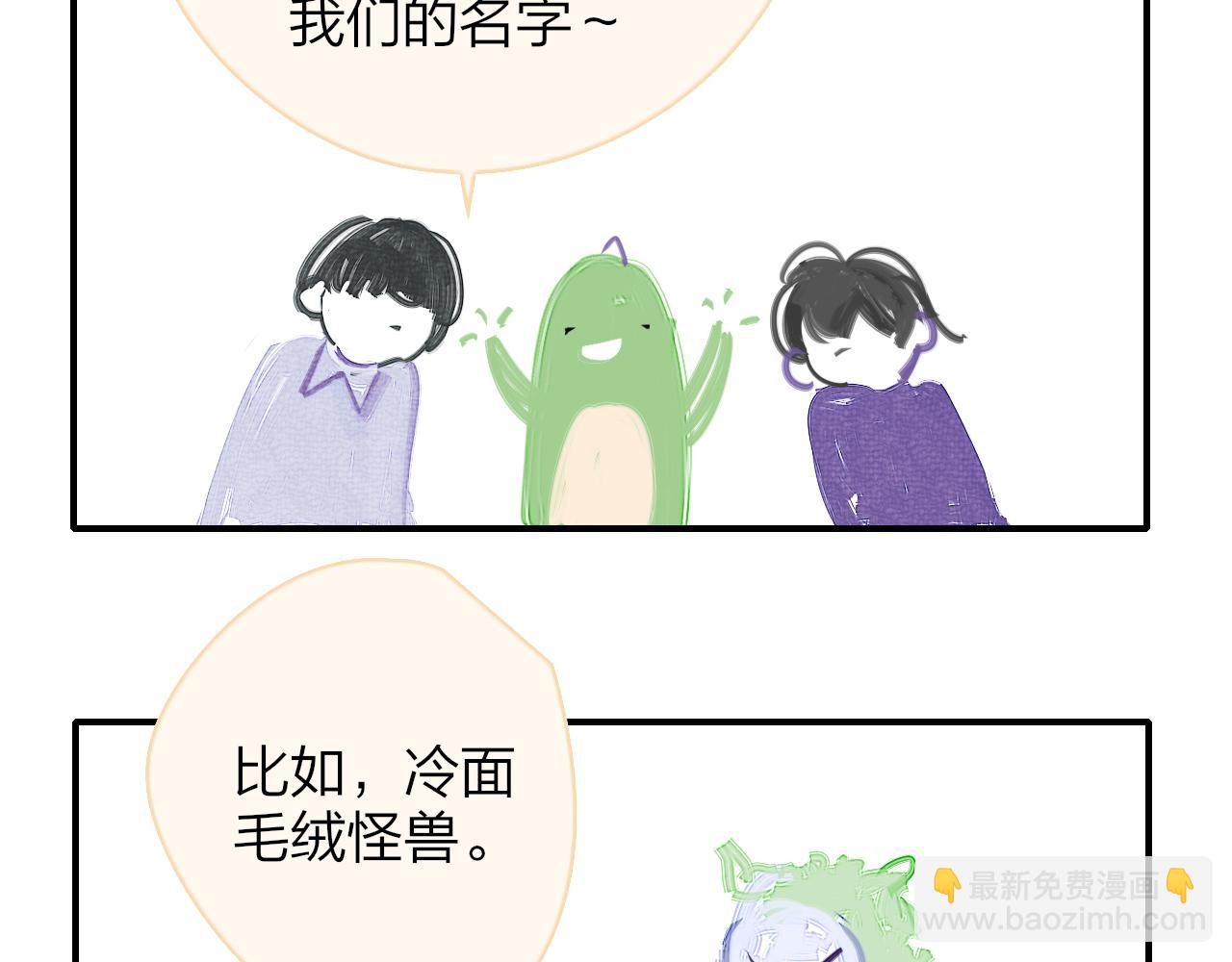🍻非友人关系 小剧场 阿毛与小怪兽1 第24页