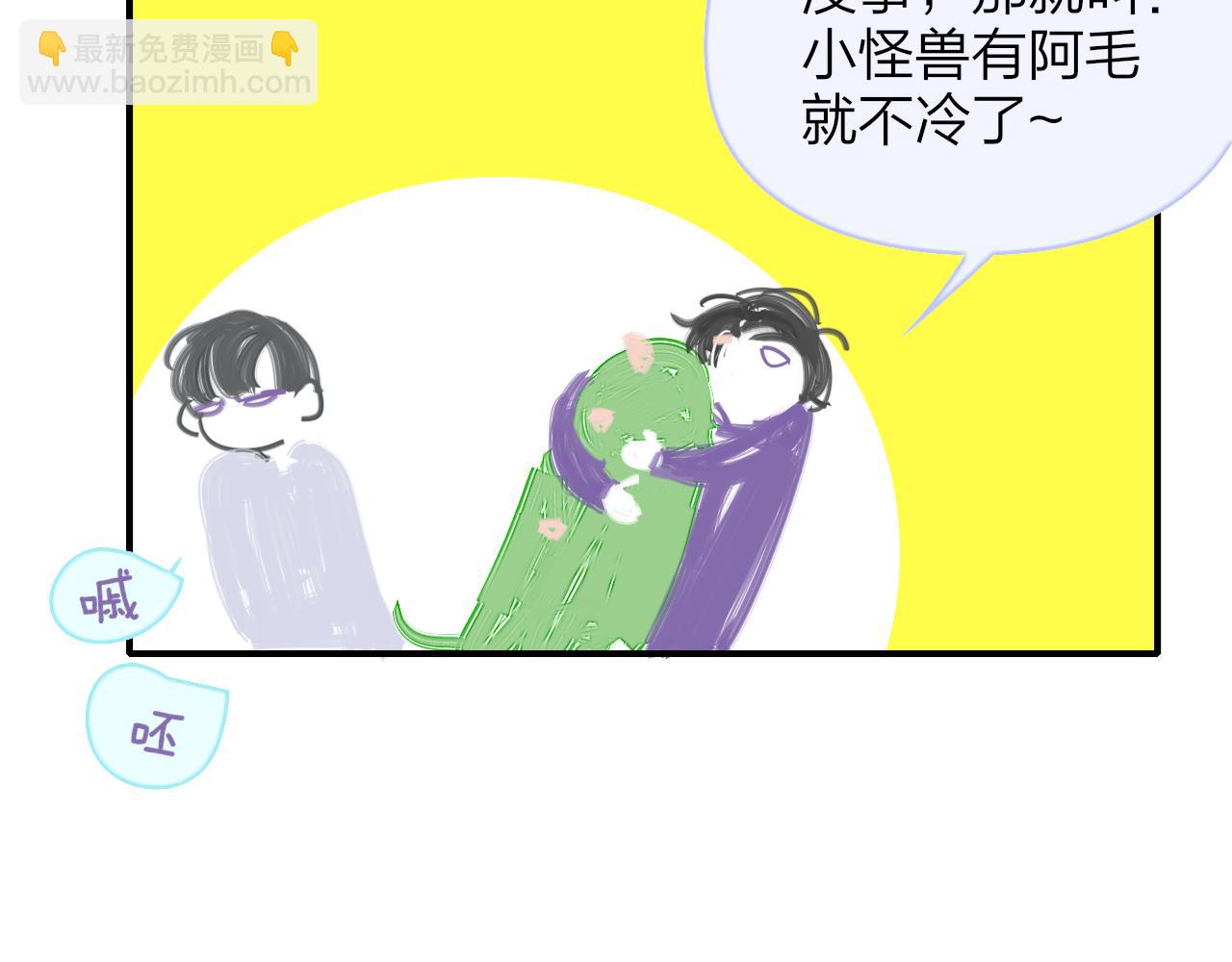 🍻非友人关系 小剧场 阿毛与小怪兽1 第27页