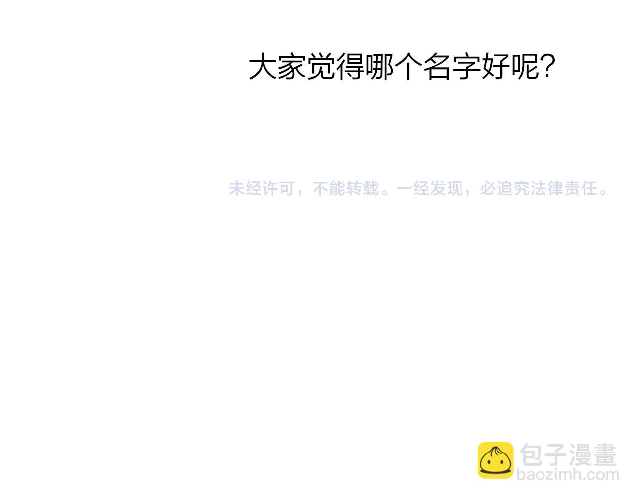 🍻非友人关系 小剧场 阿毛与小怪兽1 第28页