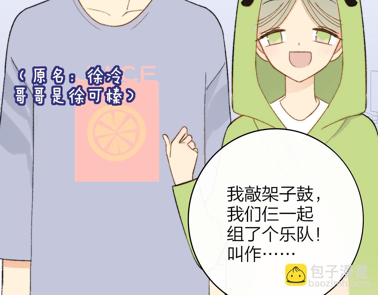 🍻非友人关系 小剧场 阿毛与小怪兽1 第7页