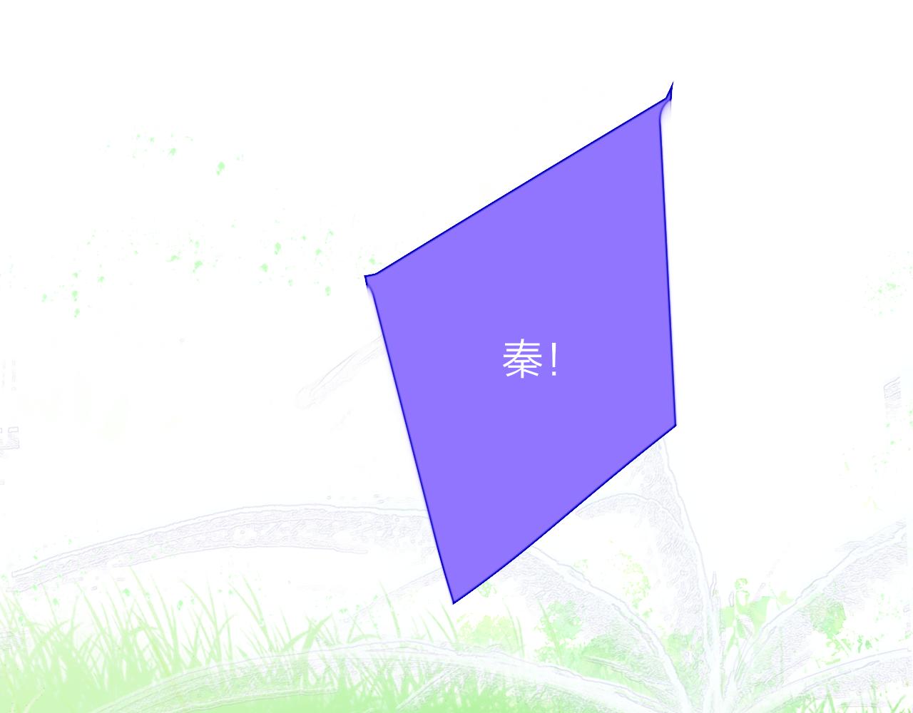🍻非友人关系 第91话 草地和他 第1页