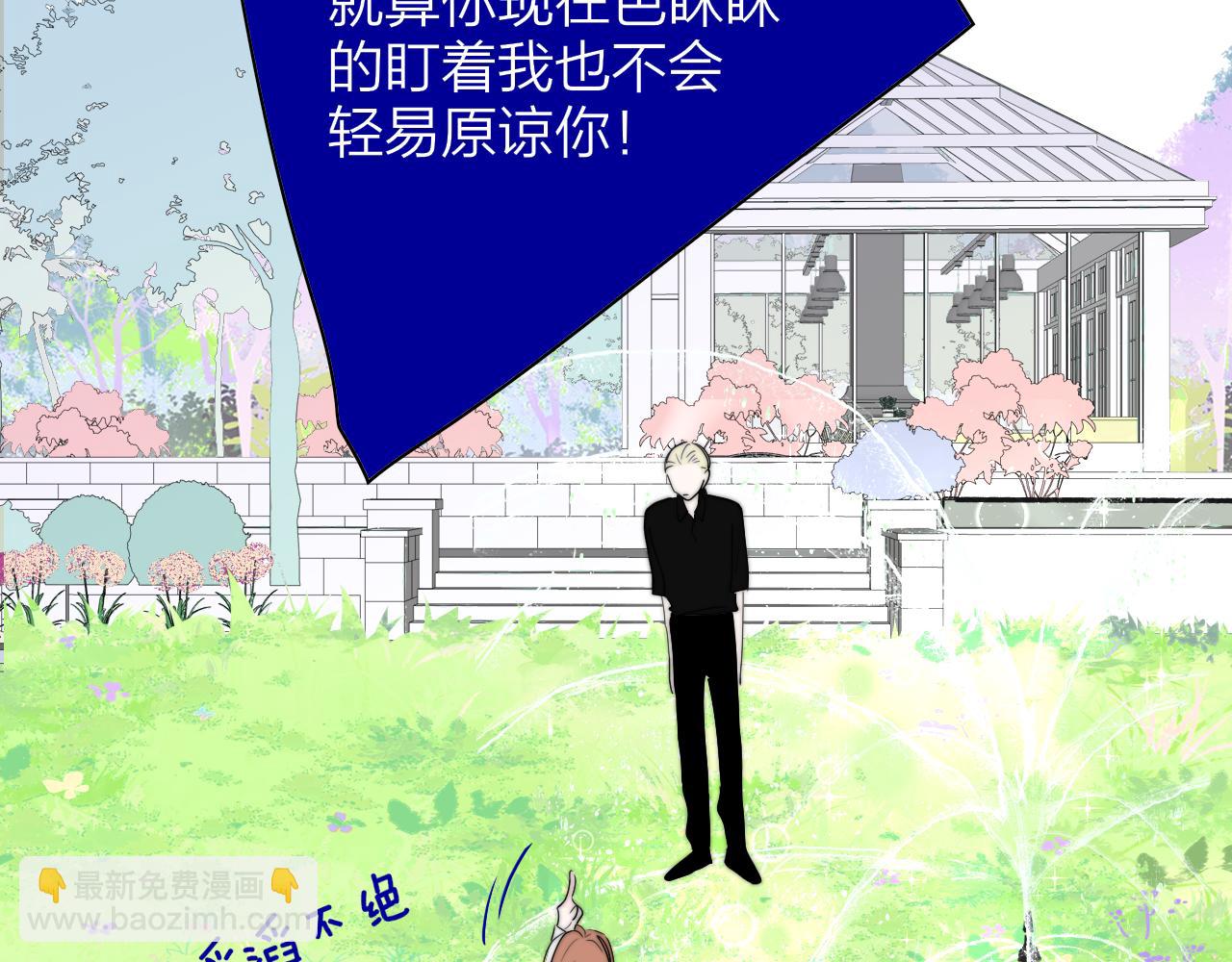 🍻非友人关系 第91话 草地和他 第10页