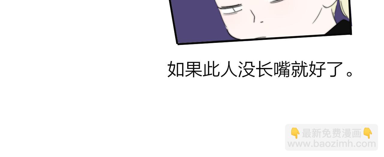 🍻非友人关系 第91话 草地和他 第12页