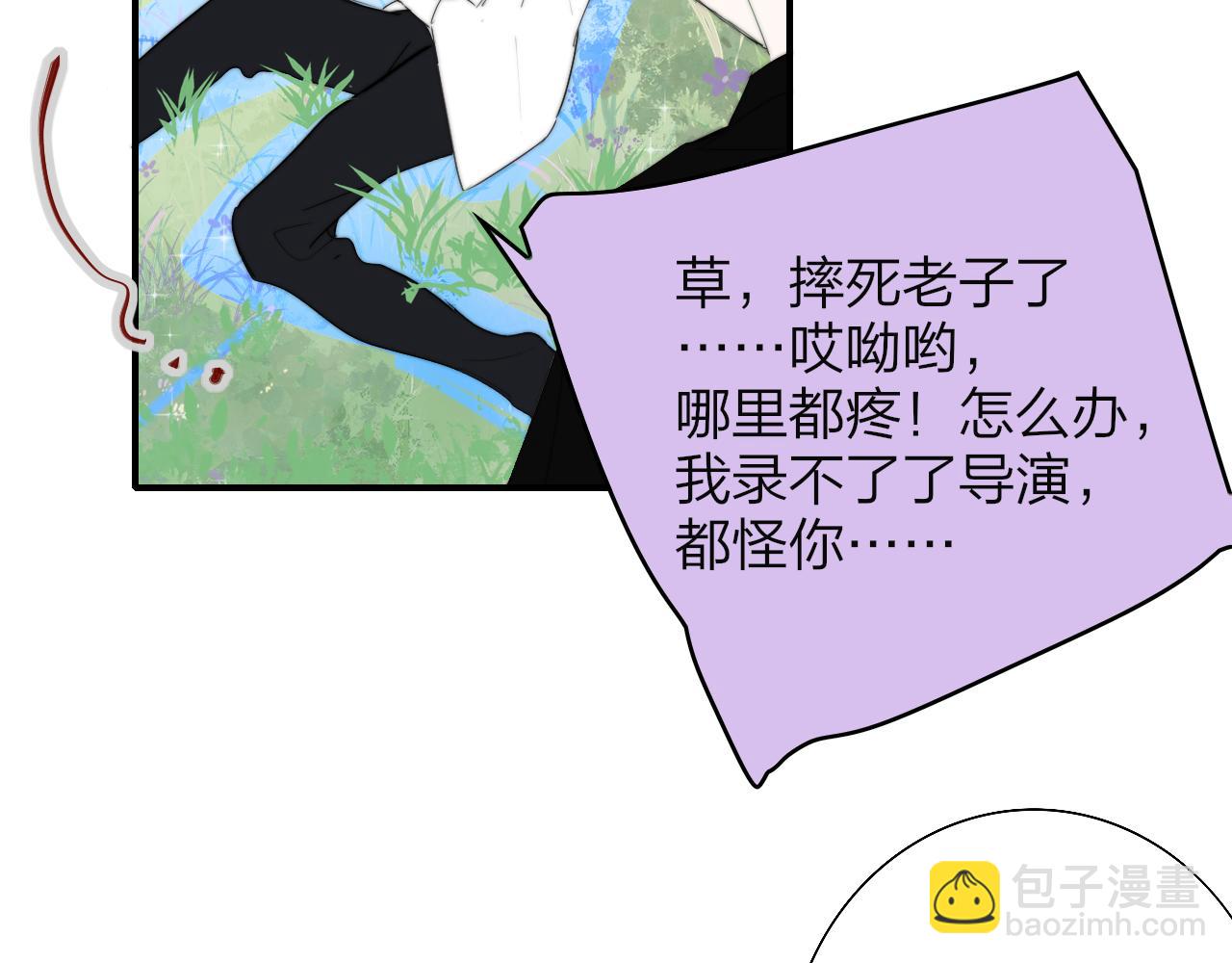 🍻非友人关系 第91话 草地和他 第14页