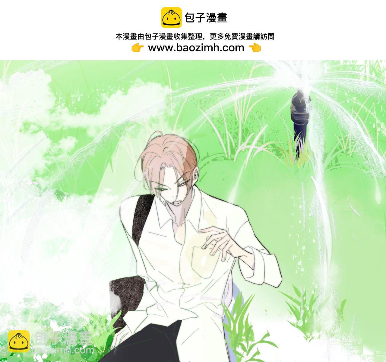 🍻非友人关系 第91话 草地和他 第2页