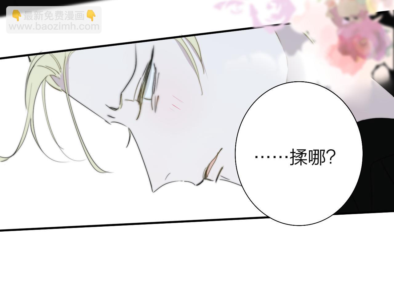 🍻非友人关系 第91话 草地和他 第22页