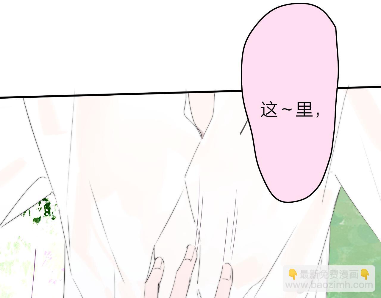 🍻非友人关系 第91话 草地和他 第23页