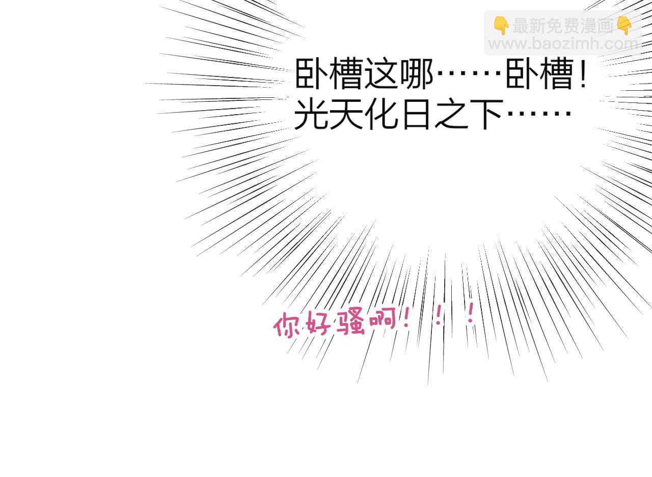 🍻非友人关系 第91话 草地和他 第26页