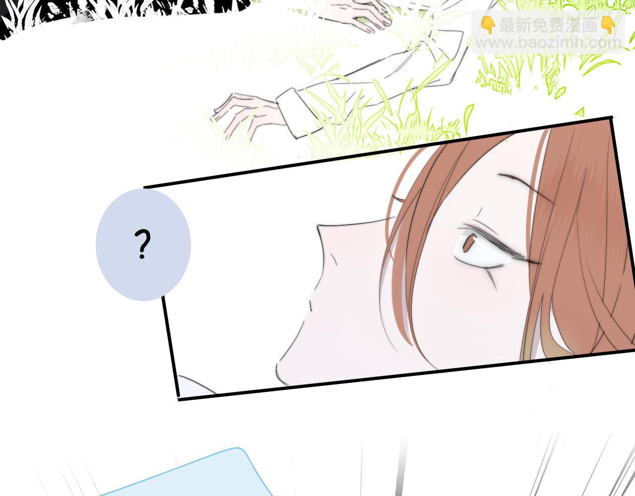 🍻非友人关系 第91话 草地和他 第28页