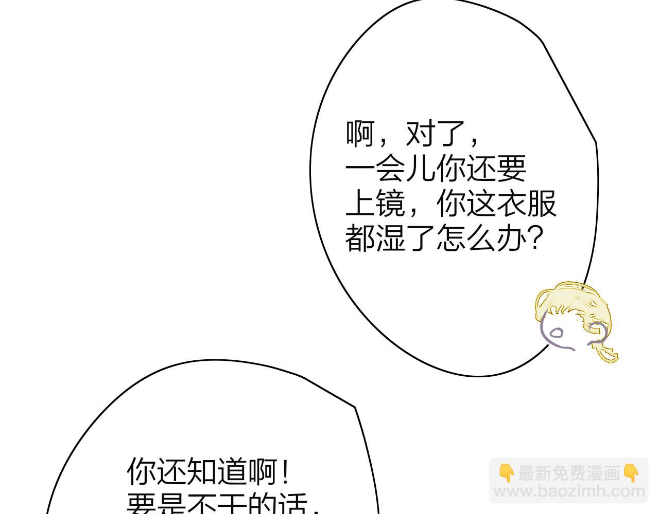 🍻非友人关系 第91话 草地和他 第38页