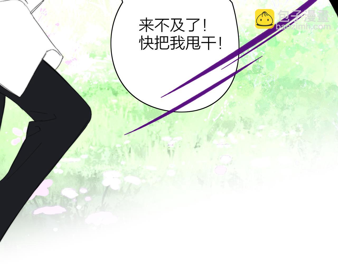 🍻非友人关系 第91话 草地和他 第41页