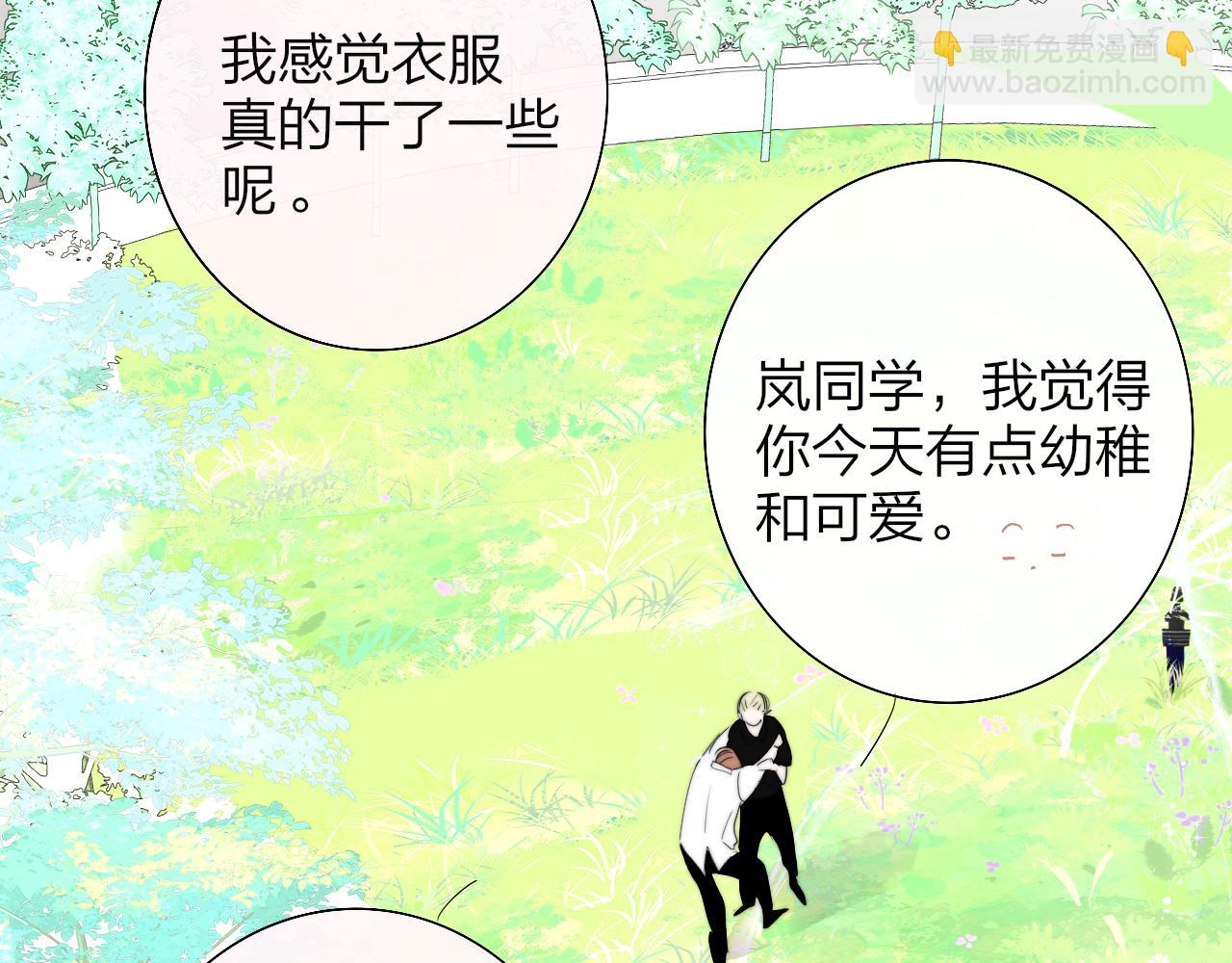 🍻非友人关系 第91话 草地和他 第48页