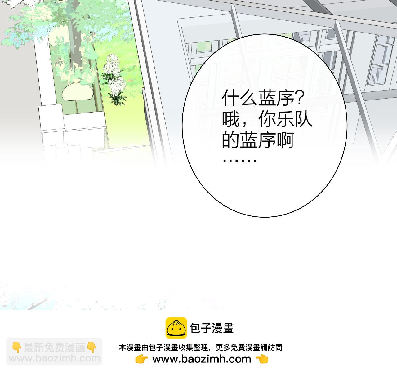 🍻非友人关系 第91话 草地和他 第50页
