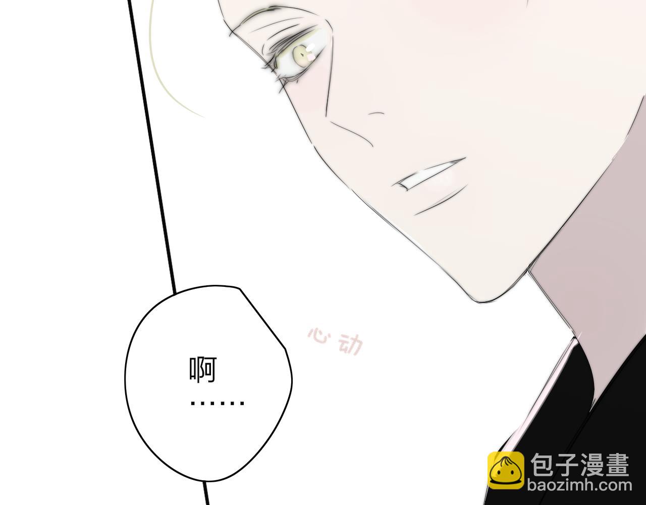 🍻非友人关系 第91话 草地和他 第7页