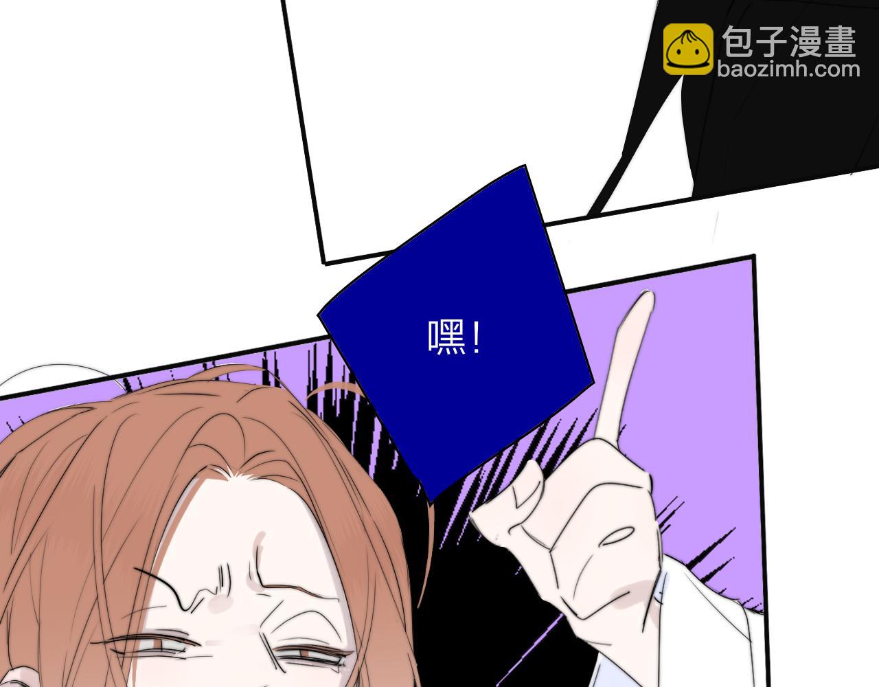 🍻非友人关系 第91话 草地和他 第8页