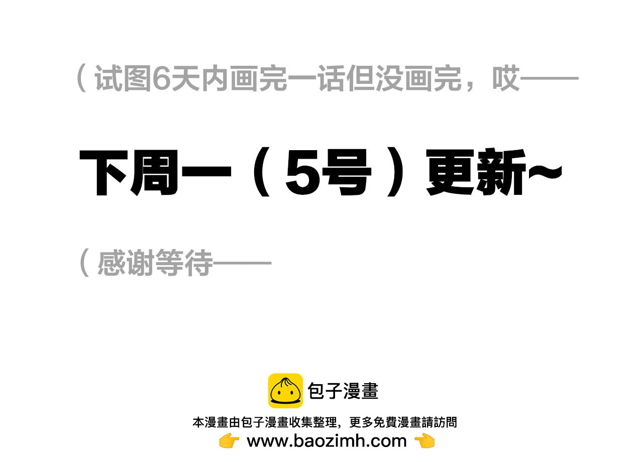 🍻非友人关系 8月5号更新～ 第1页