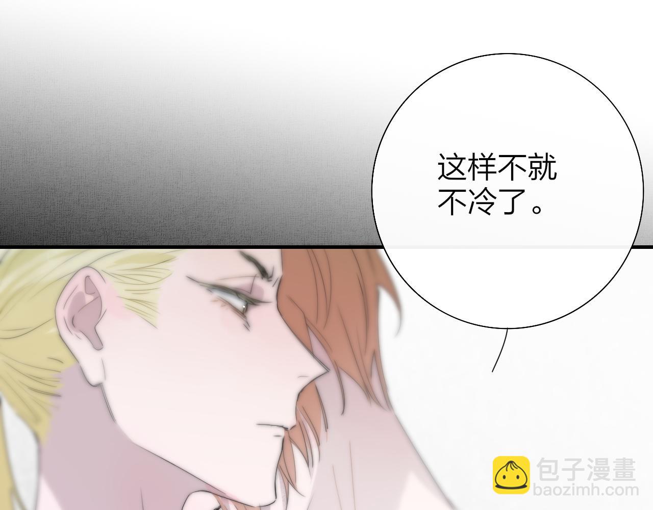 🍻非友人关系 第95话 给你来一杯我的调酒 第13页