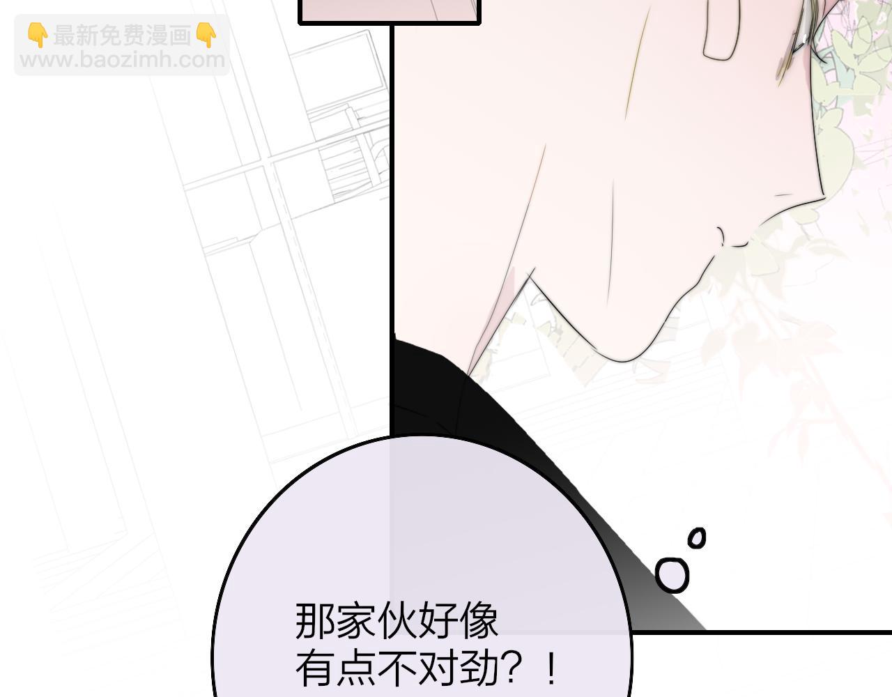 🍻非友人关系 第95话 给你来一杯我的调酒 第19页