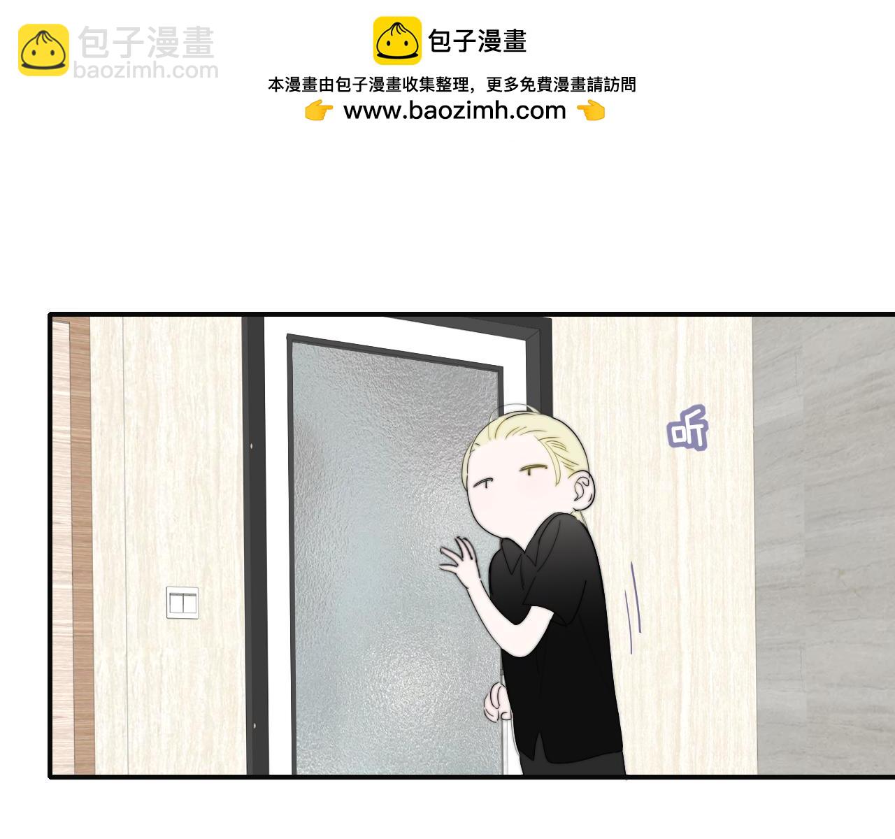 🍻非友人关系 第95话 给你来一杯我的调酒 第2页