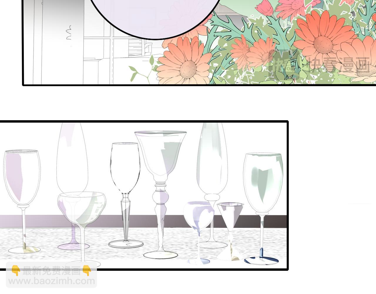 🍻非友人关系 第95话 给你来一杯我的调酒 第21页
