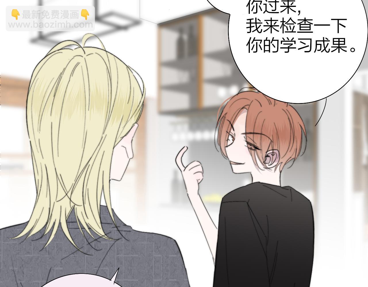 🍻非友人关系 第95话 给你来一杯我的调酒 第28页