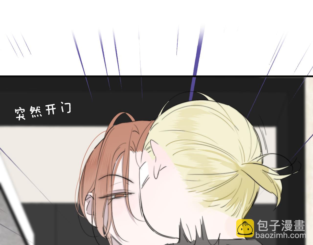🍻非友人关系 第95话 给你来一杯我的调酒 第3页
