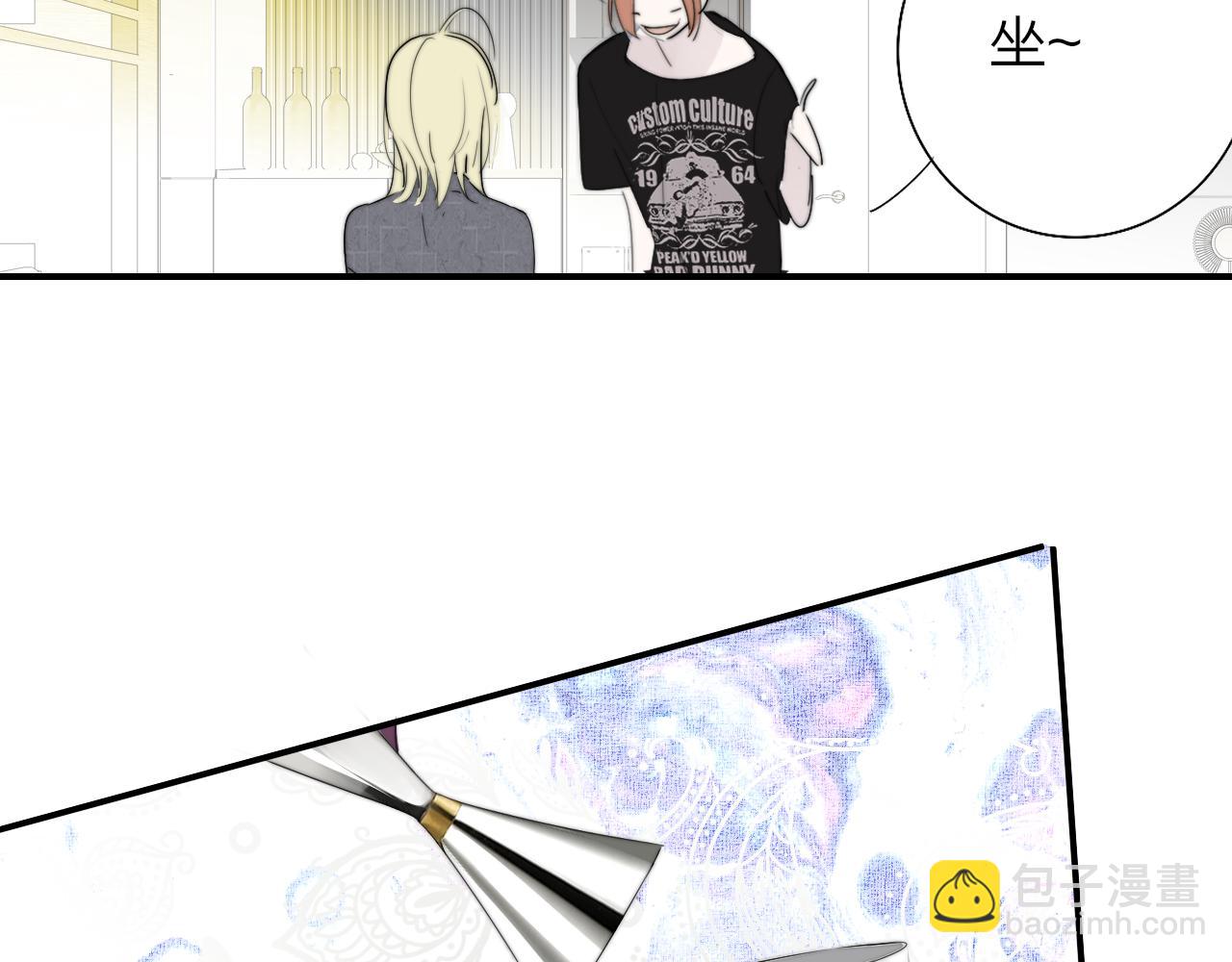 🍻非友人关系 第95话 给你来一杯我的调酒 第30页