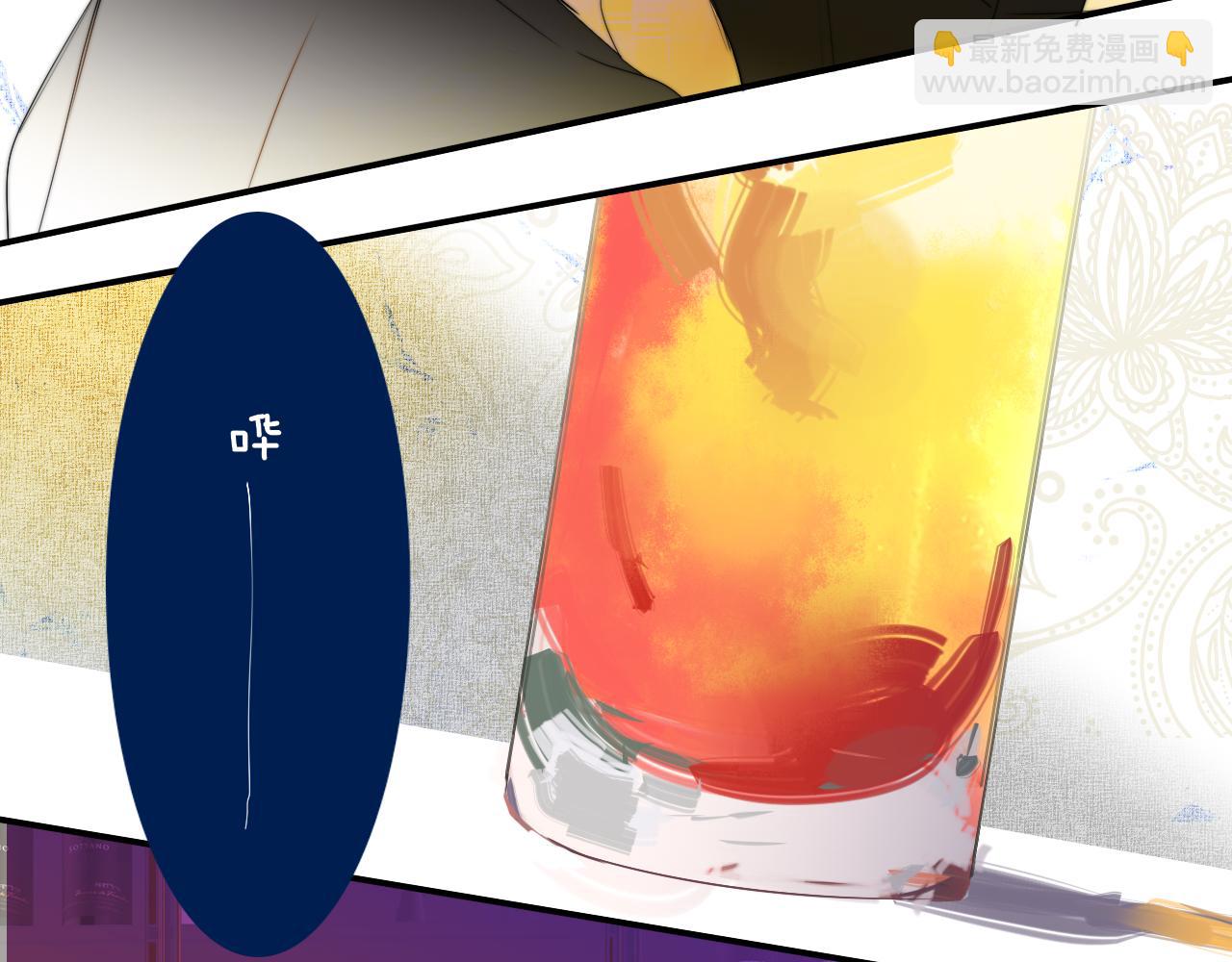 🍻非友人关系 第95话 给你来一杯我的调酒 第32页