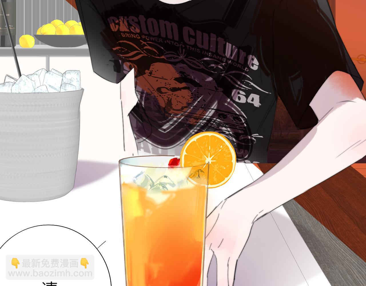 🍻非友人关系 第95话 给你来一杯我的调酒 第34页