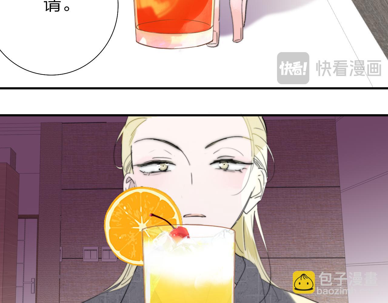 🍻非友人关系 第95话 给你来一杯我的调酒 第35页