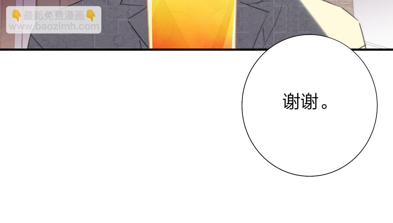 🍻非友人关系 第95话 给你来一杯我的调酒 第36页