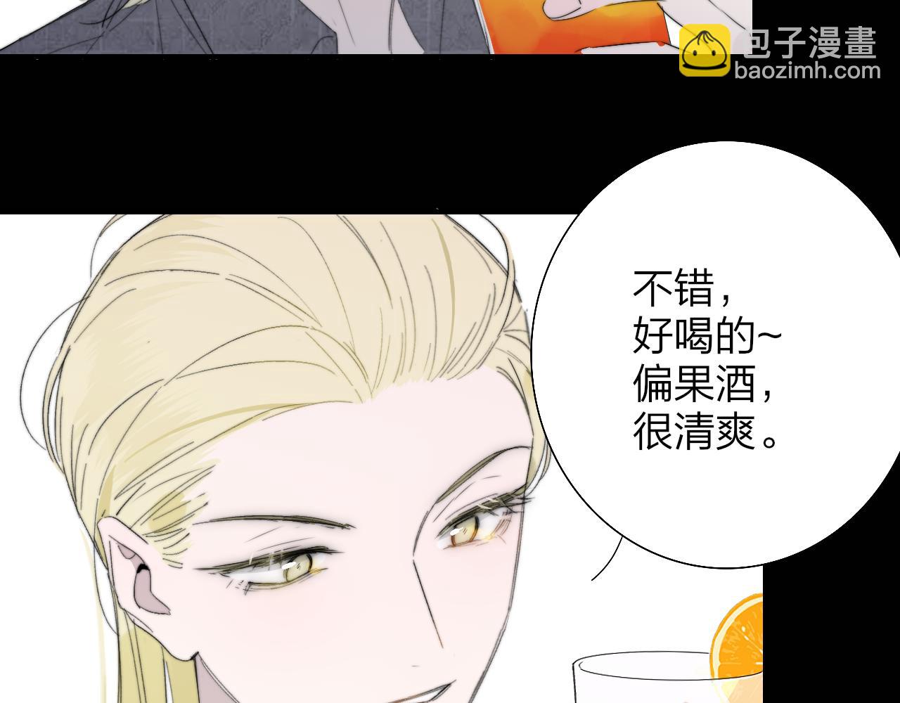 🍻非友人关系 第95话 给你来一杯我的调酒 第38页