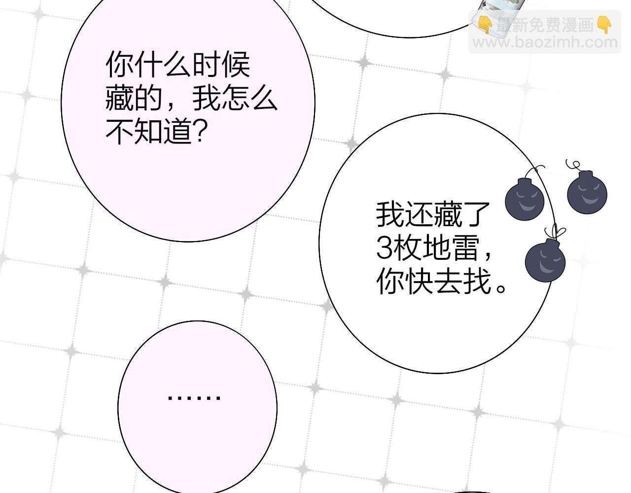 🍻非友人关系 第95话 给你来一杯我的调酒 第44页