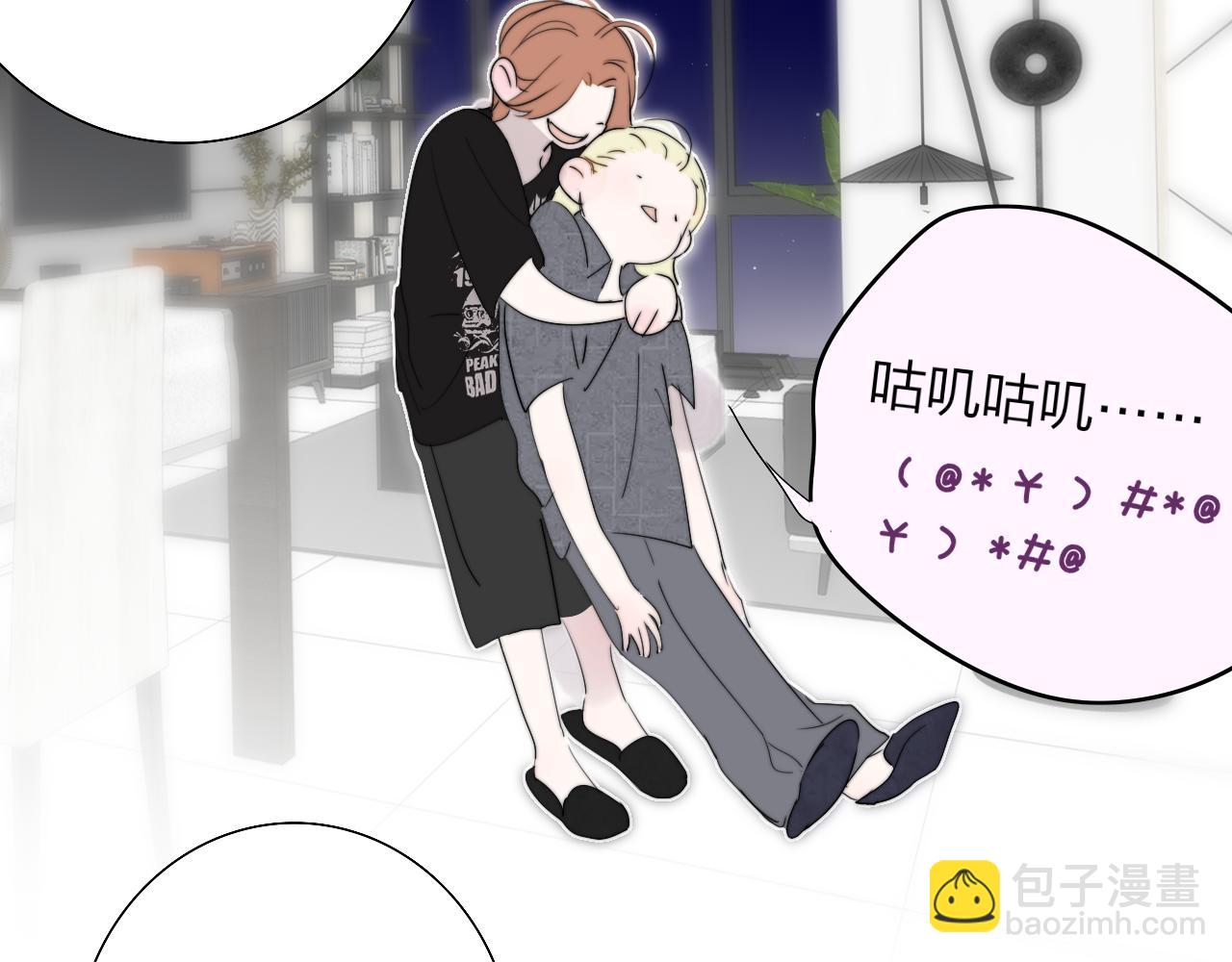 🍻非友人关系 第95话 给你来一杯我的调酒 第48页