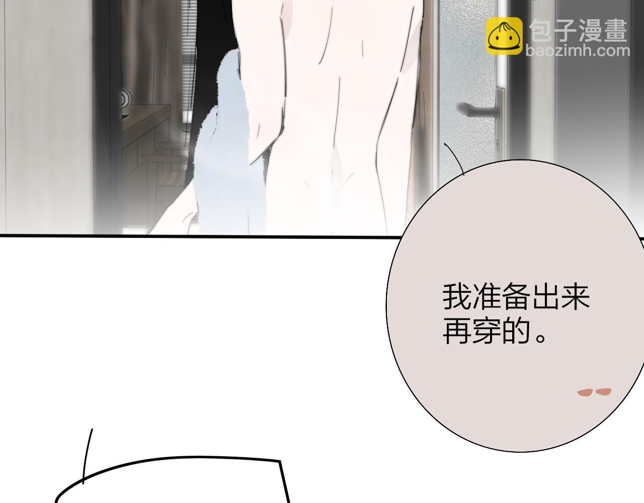 🍻非友人关系 第95话 给你来一杯我的调酒 第7页