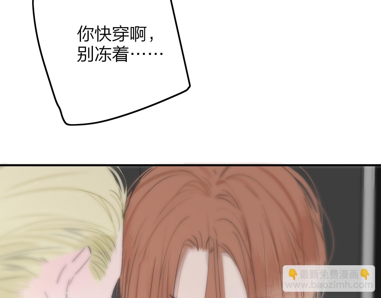 🍻非友人关系 第95话 给你来一杯我的调酒 第8页