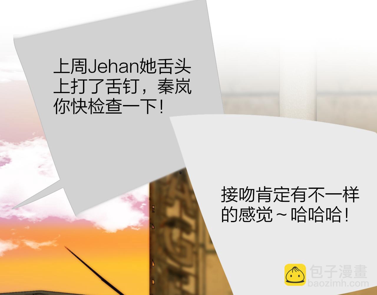 🍻非友人关系 小番外 期盼 第11页