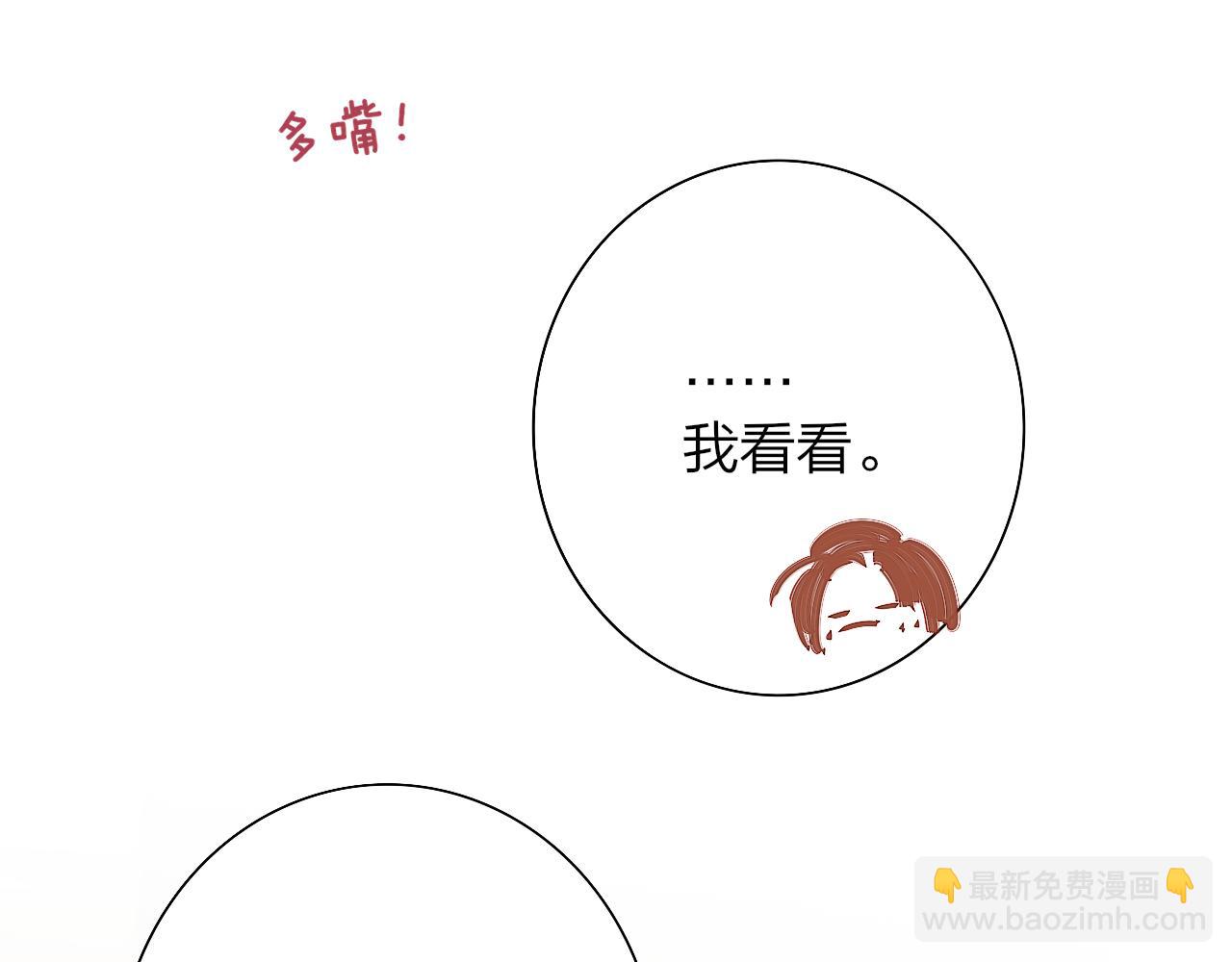 🍻非友人关系 小番外 期盼 第14页
