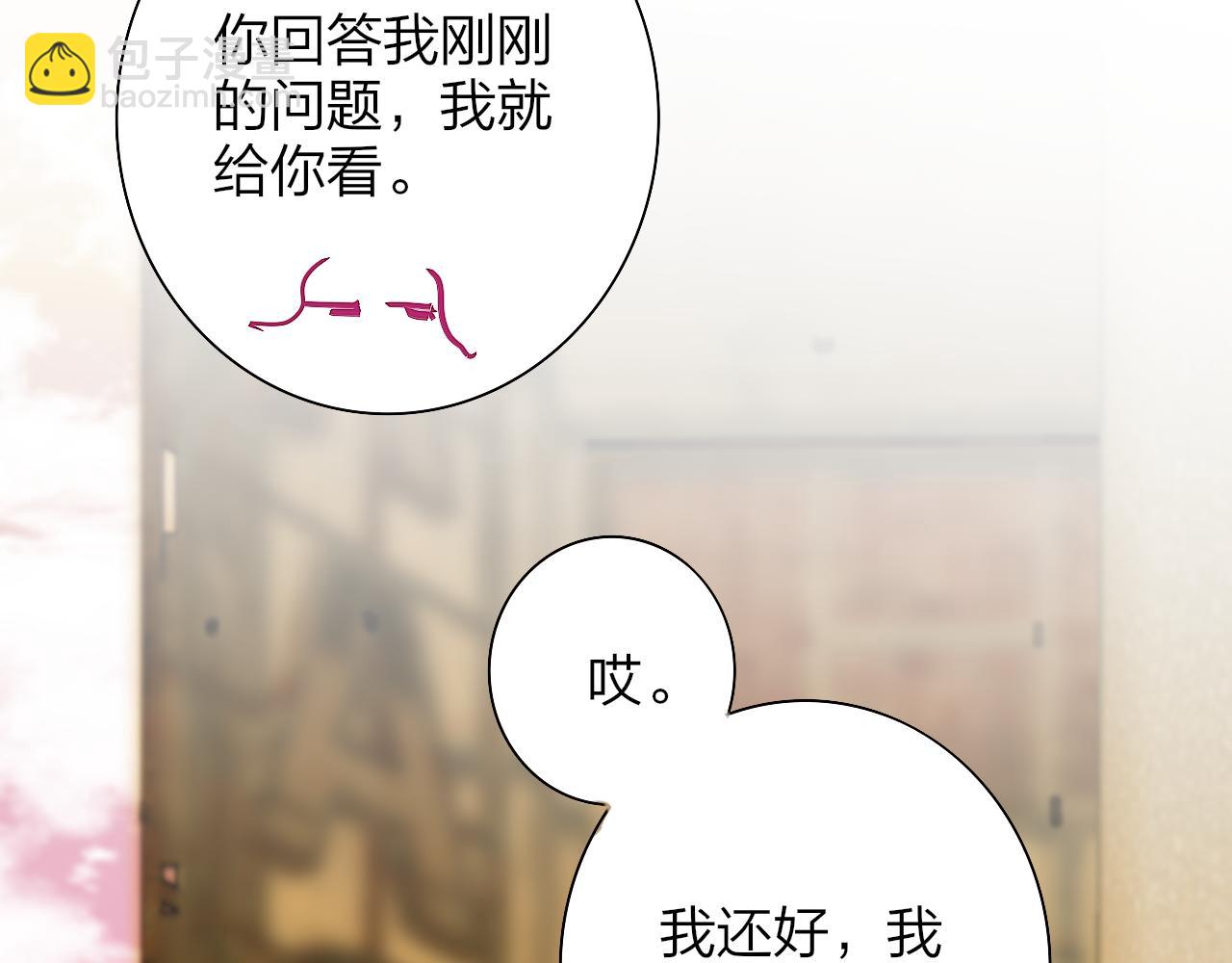 🍻非友人关系 小番外 期盼 第15页