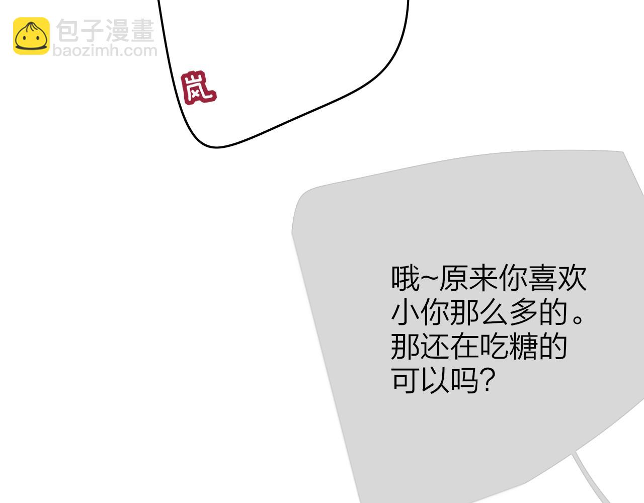 🍻非友人关系 小番外 期盼 第23页