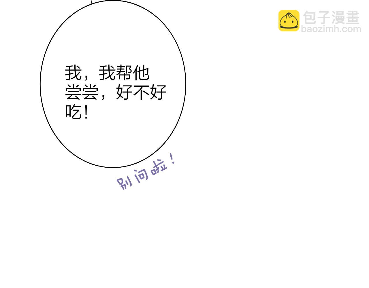 🍻非友人关系 小番外 期盼 第27页