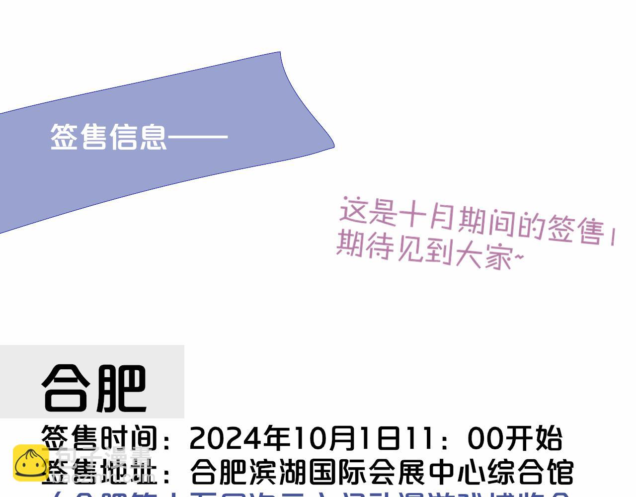🍻非友人关系 小番外 期盼 第31页