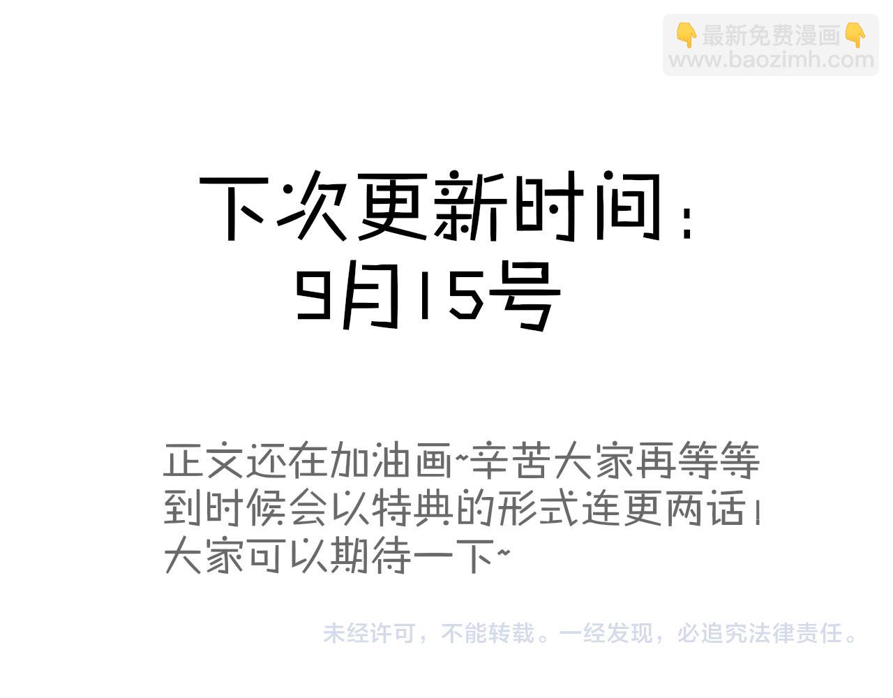 🍻非友人关系 小番外 期盼 第35页