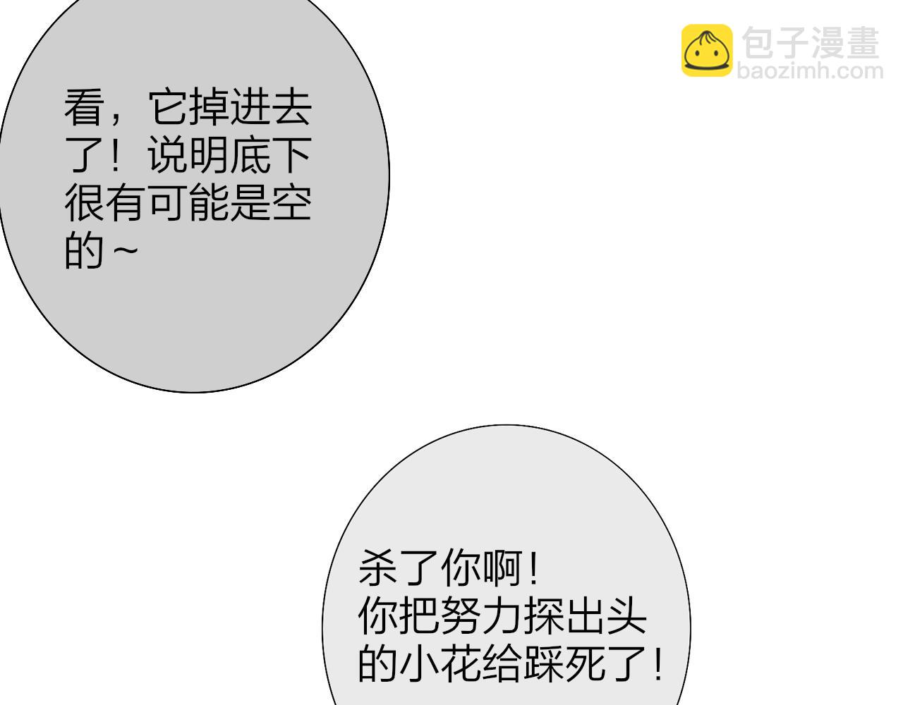 🍻非友人关系 小番外 期盼 第8页