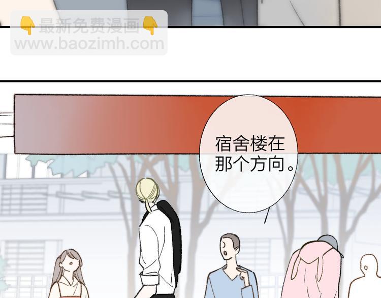 🍻非友人关系 第1话  冤家路窄 第14页